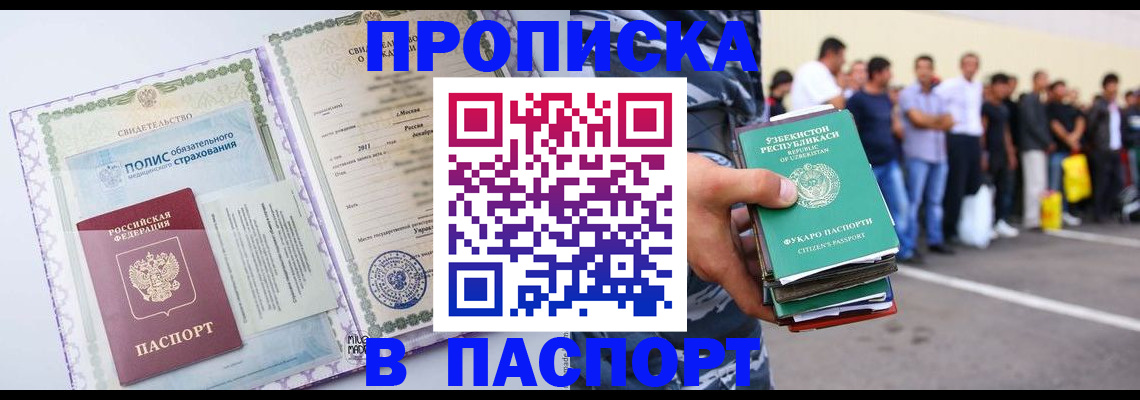 миграционный учет в Пензе