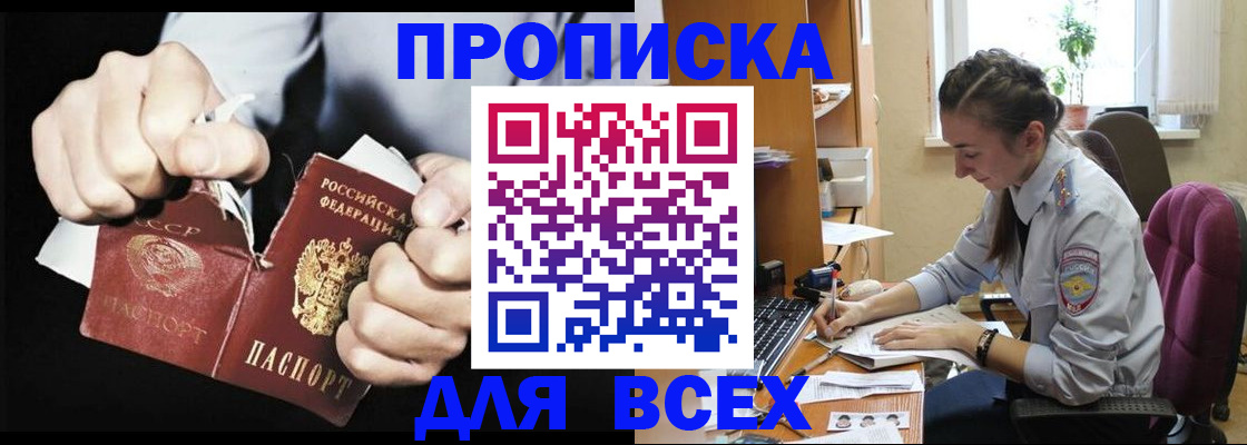временная регистрация в квартире в Пензе