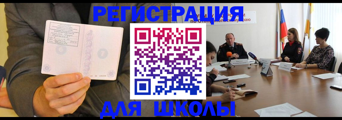 временная регистрация законно в Пензе