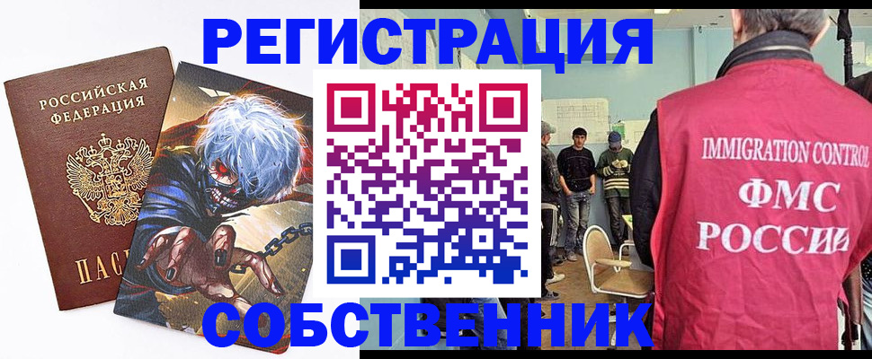 временная регистрация надежно в Пензе