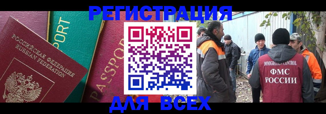 временная регистрация адрес в Пензе